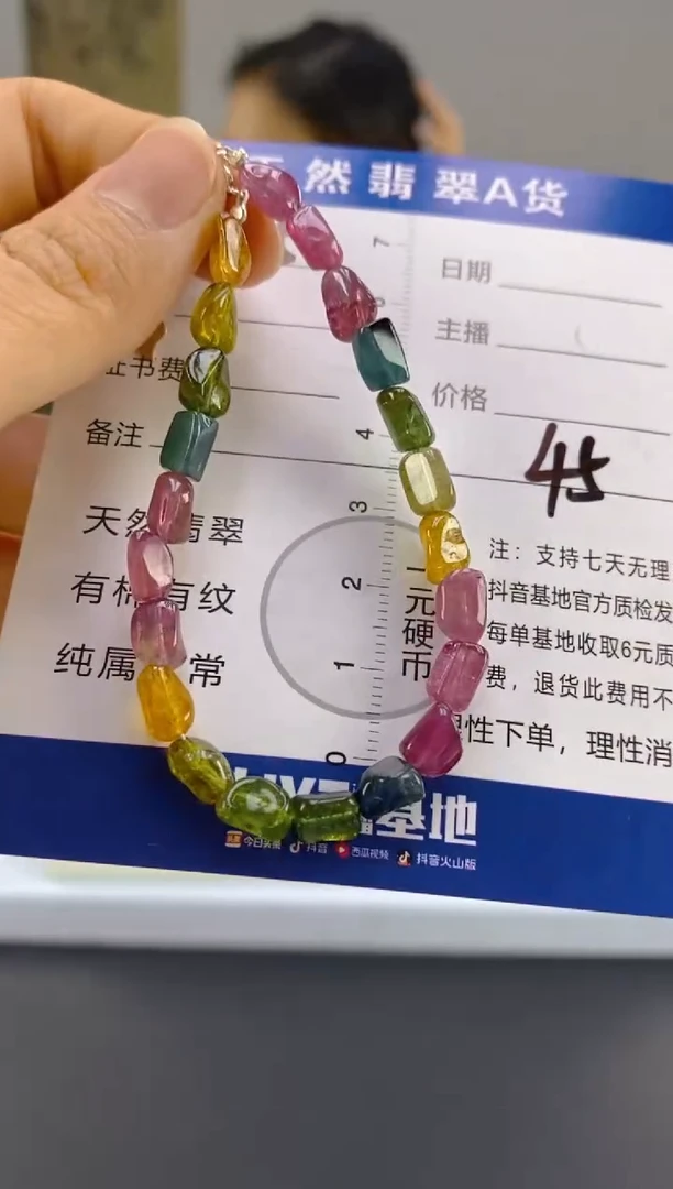 【闪购商品】碧玺手串未镶嵌碧玺