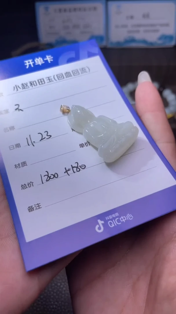 18K金镶嵌和田玉挂件不*y1768