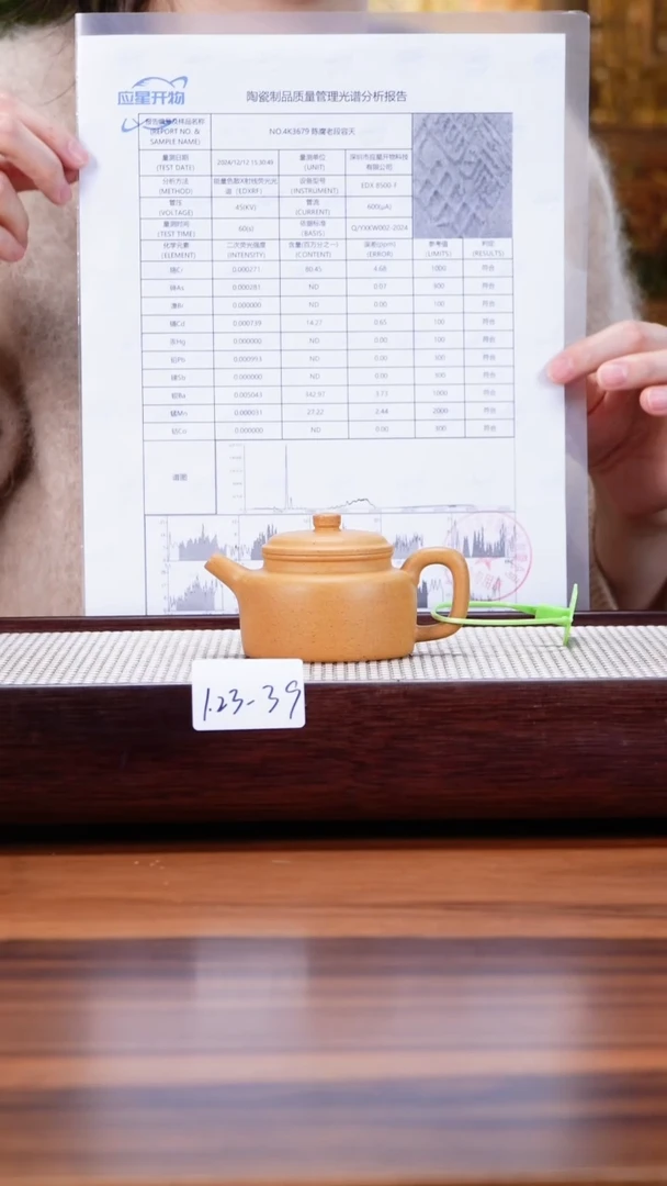 【闪购商品】紫砂茶壶1.23-39陈腐老段 德钟封釉