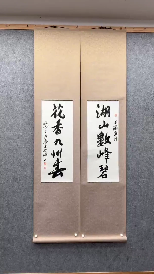书法丁茂鲁