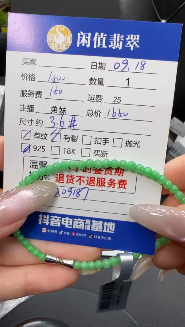 未镶嵌手串翡翠翡翠珠串