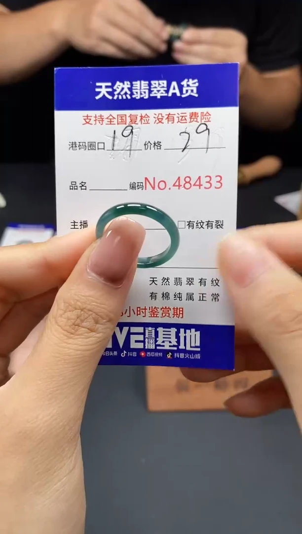 翡翠戒指未镶嵌天然翡翠戒圈8433