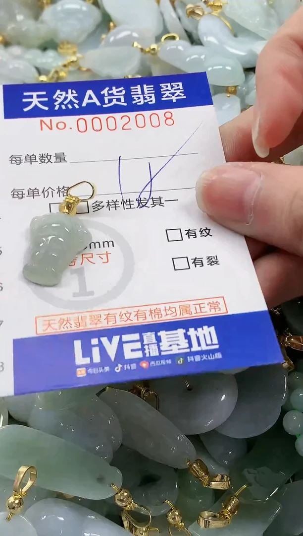 颈饰未镶嵌翡翠 纯天然a货翡翠