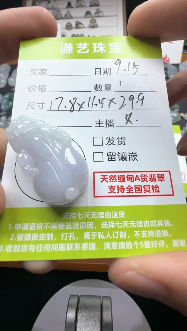 未镶嵌定制翡翠貔貅