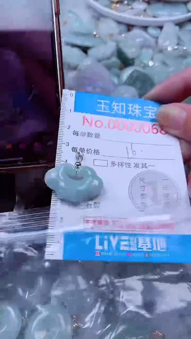 吊坠(不含链)未镶嵌翡翠68