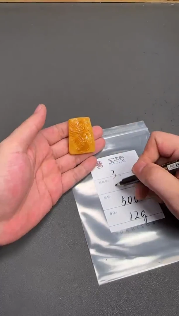 琥珀未镶嵌珠宝奇石M****y826382638263
