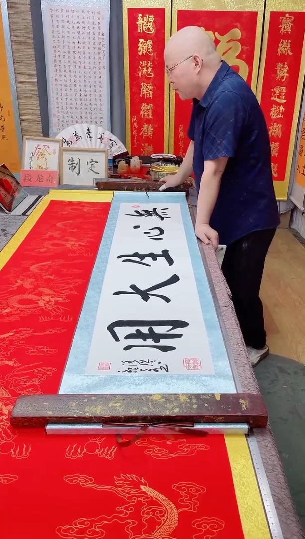 书法《无心生大用》165*40白底