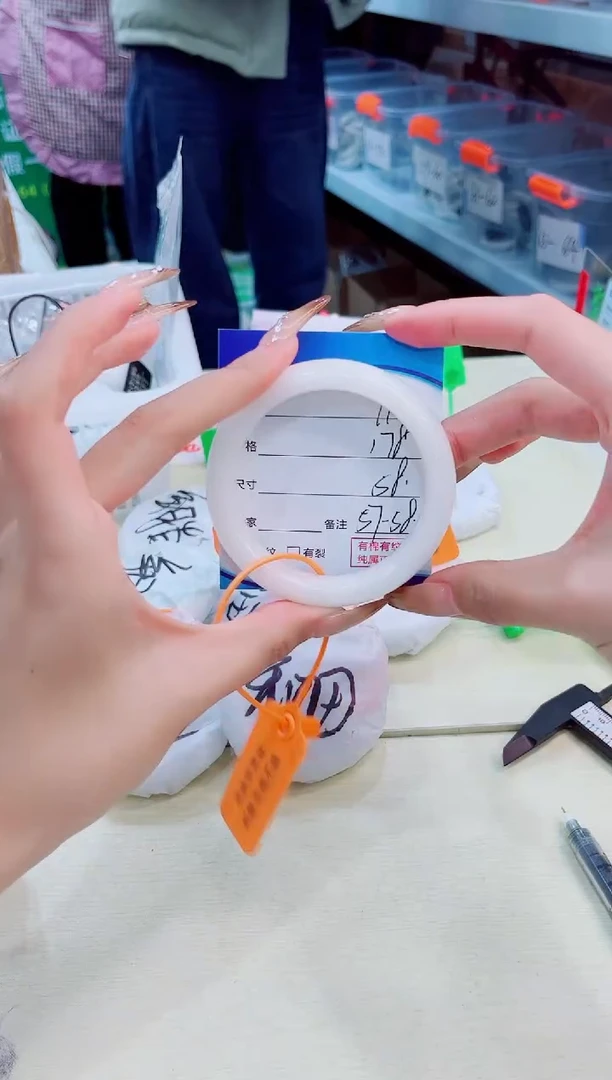 未镶嵌手镯和田玉2026.1.4/110/57-58