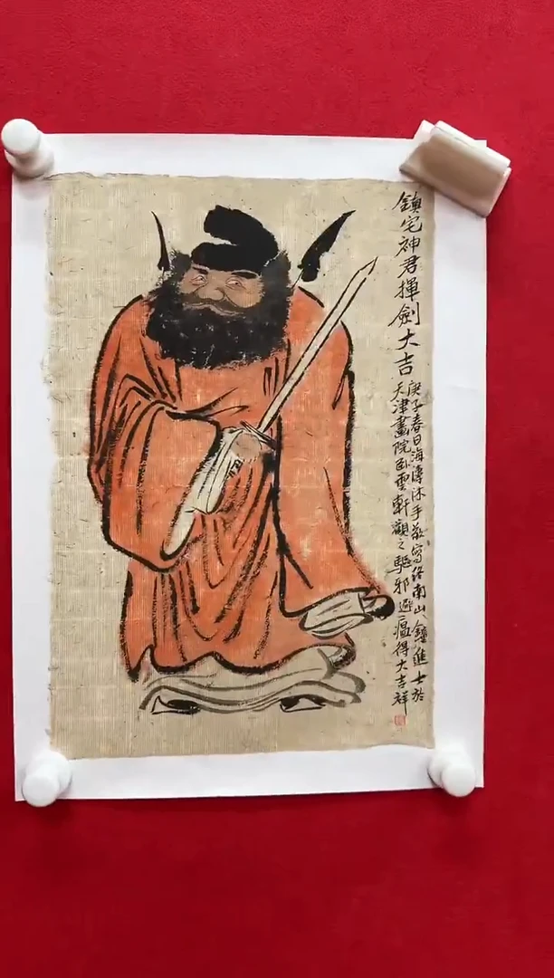 国画Z天津人美--杨海涛-1平尺国画