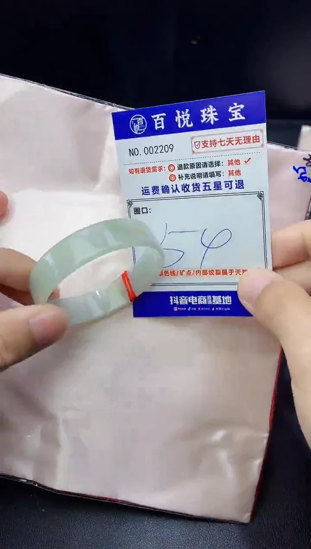 未镶嵌手镯翡翠手镯
