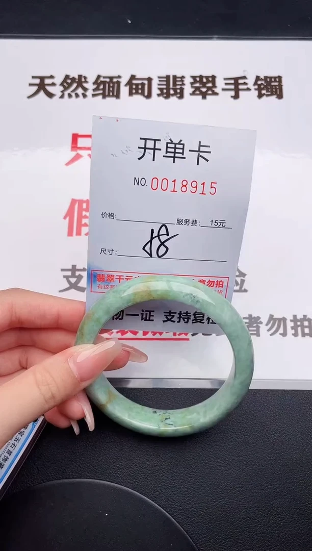 未镶嵌手镯翡翠15