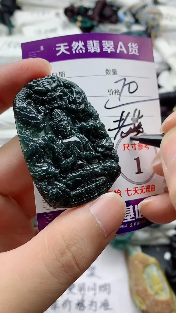颈饰未镶嵌翡翠888
