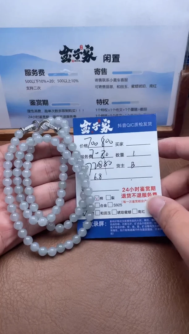 颈饰未镶嵌和田玉5024803186
