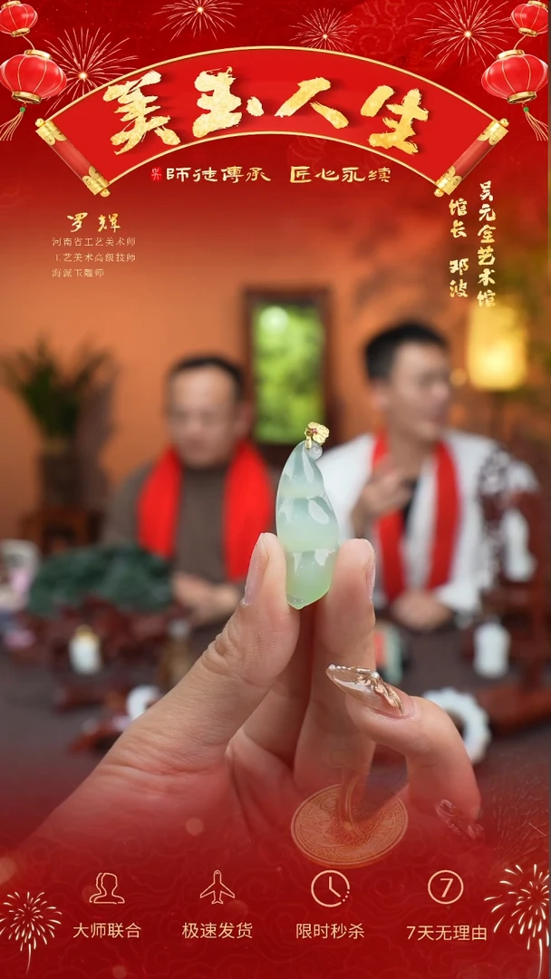 【闪购商品】和田玉挂件未镶嵌连中三元
