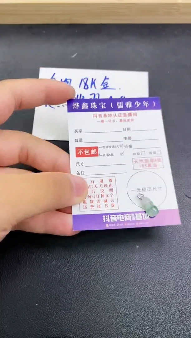 颈饰18K金镶嵌翡翠天然翡翠A货赠皮绳