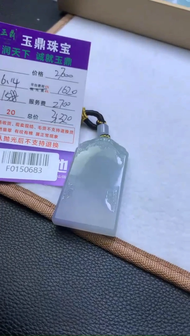 定制翡翠未镶嵌用****4---F0150683