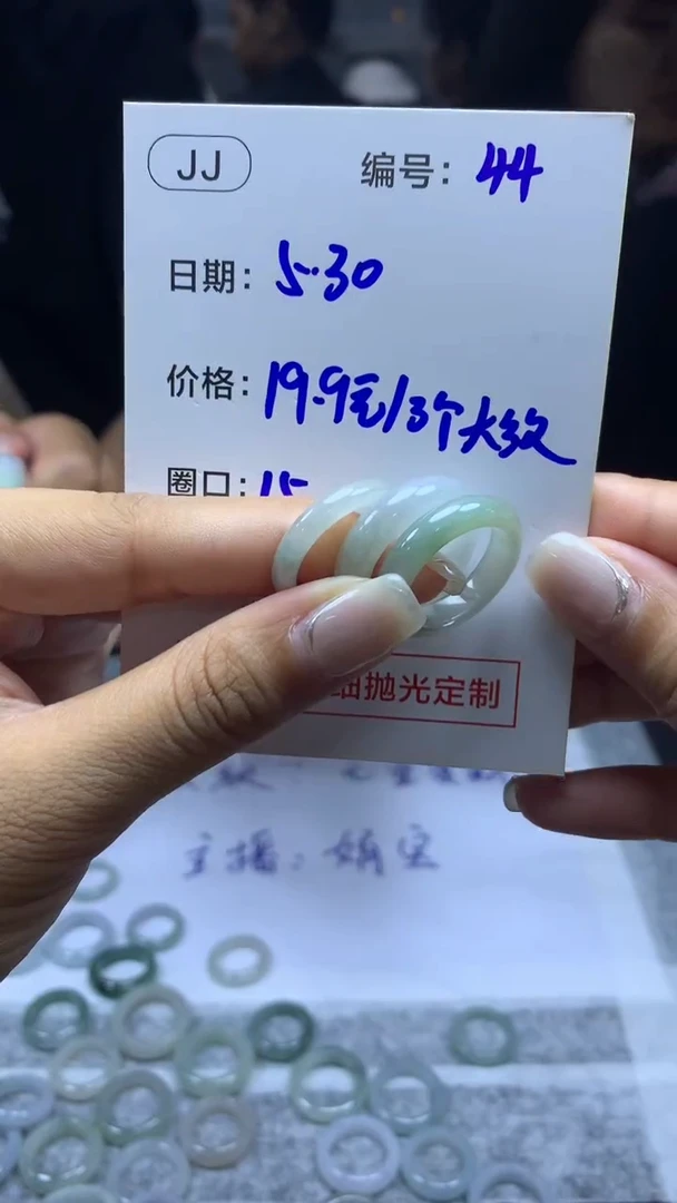 定制翡翠未镶嵌44戒圈15纹3个+19.9元+拍一发一