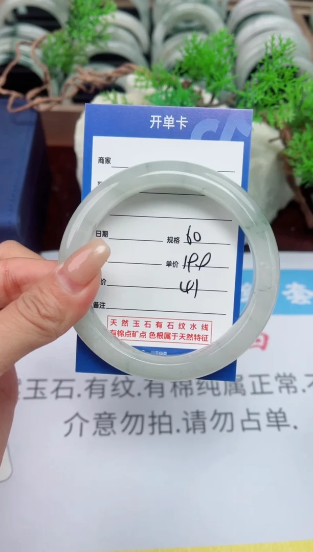 【闪购商品】石英质玉手镯未镶嵌41