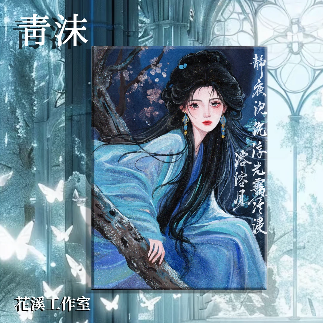 花溪手绘工作室清沫系列手绘收藏盲盒卡牌