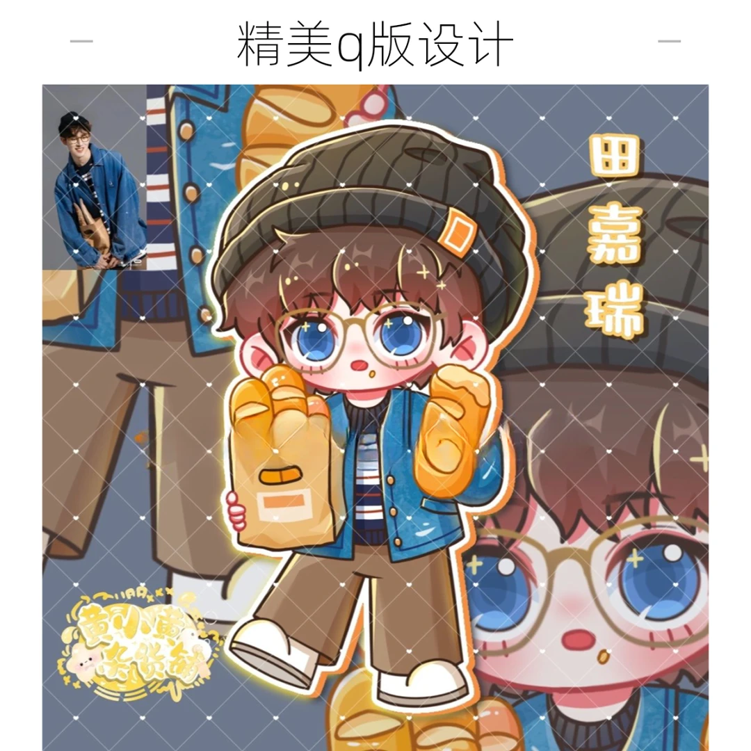 原创田嘉瑞应援周边美式男高牛仔卡通造型立牌钥匙扣镭射徽章现货