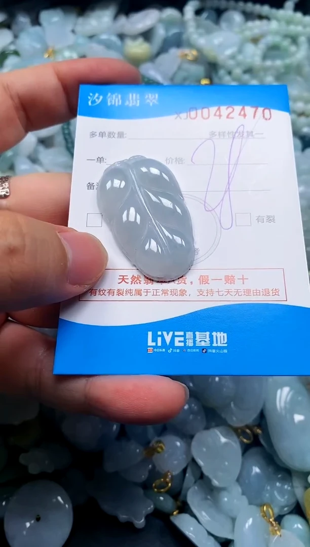 颈饰未镶嵌翡翠闪购商品0042470