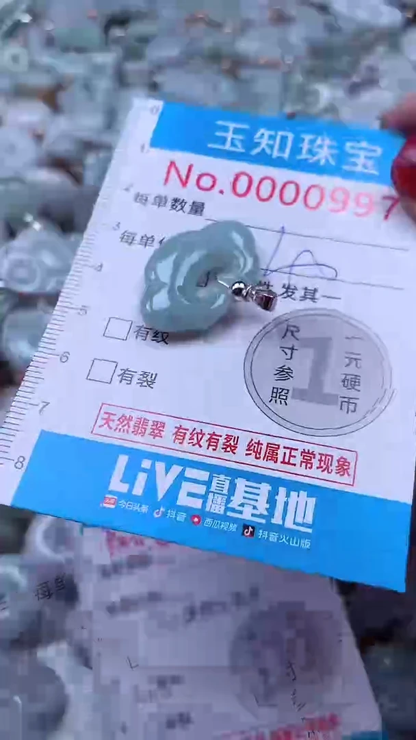 吊坠(不含链)未镶嵌翡翠997