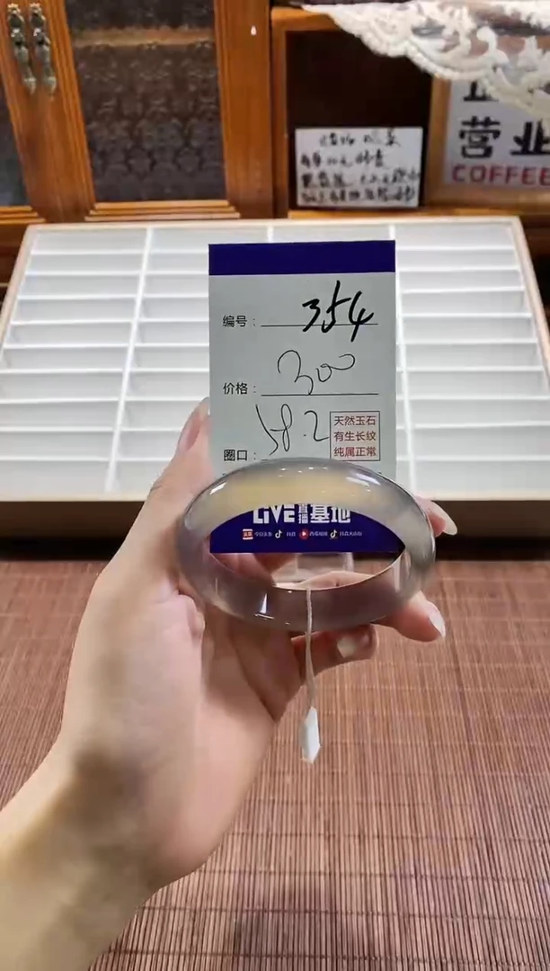 手镯玛瑙/玉髓未镶嵌354