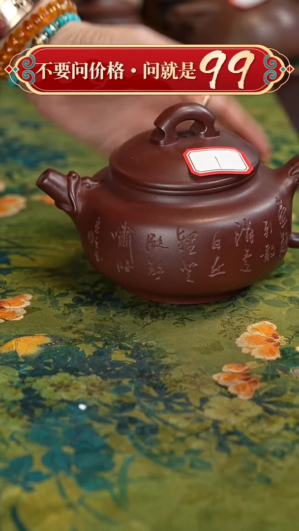 【闪购商品】紫砂茶壶宜兴紫砂