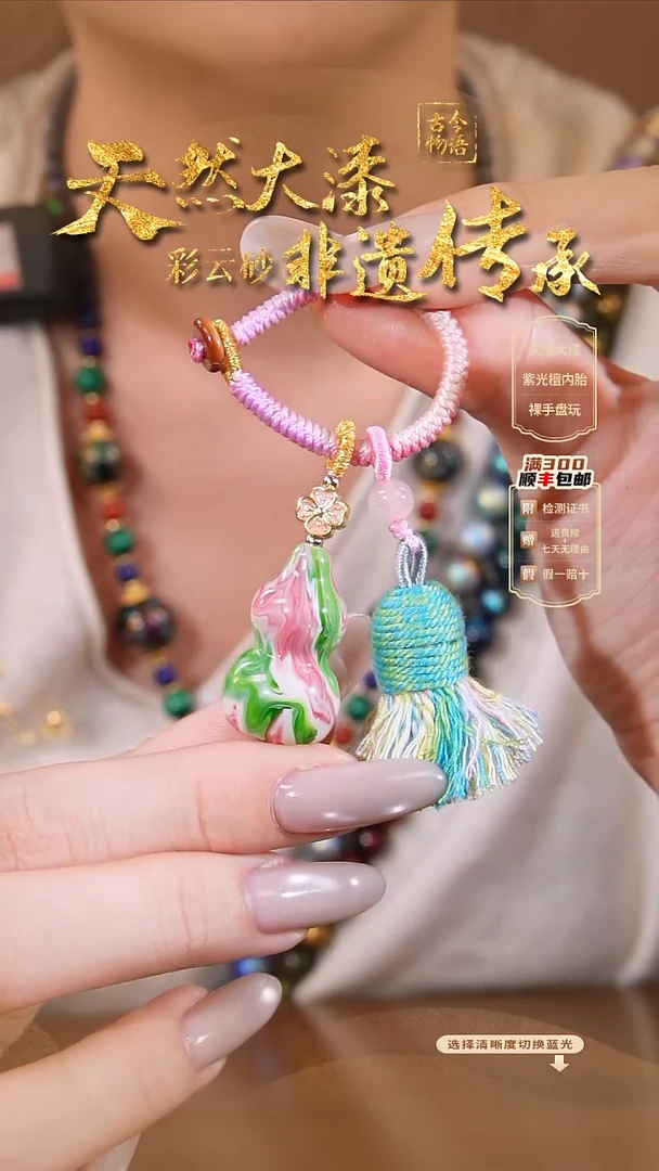 彩云砂葫芦挂件-莲生