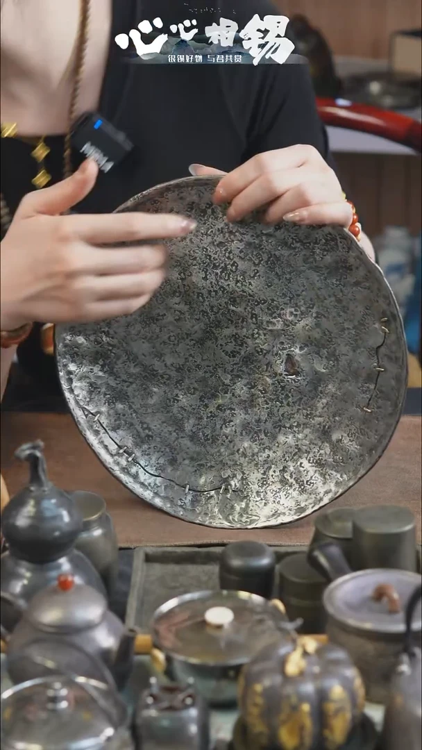 心心相锡心心相锡锡盘