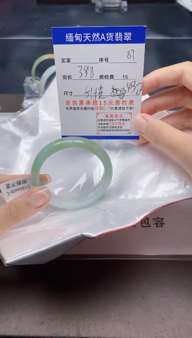 翡翠手镯未镶嵌87天然A货翡翠需要包容瑕疵 介意慎拍