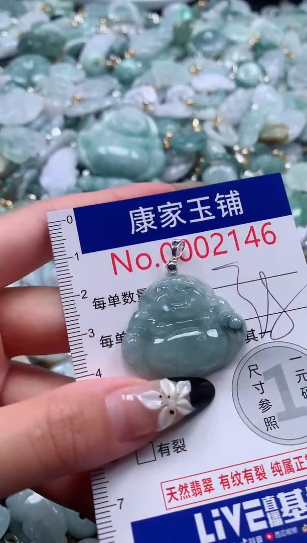 颈饰未镶嵌翡翠2146