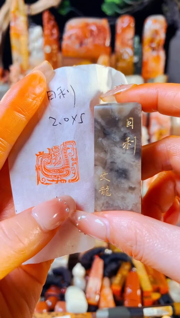 【闪购商品】巴林石印石手工篆刻《日利》