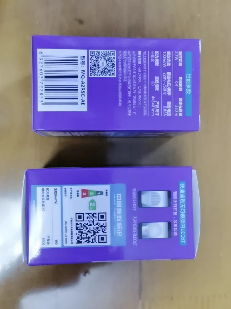 LED球泡，护眼模式节能模式光源