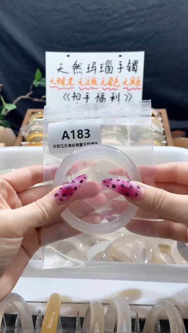 手镯玛瑙/玉髓未镶嵌扣手浮力