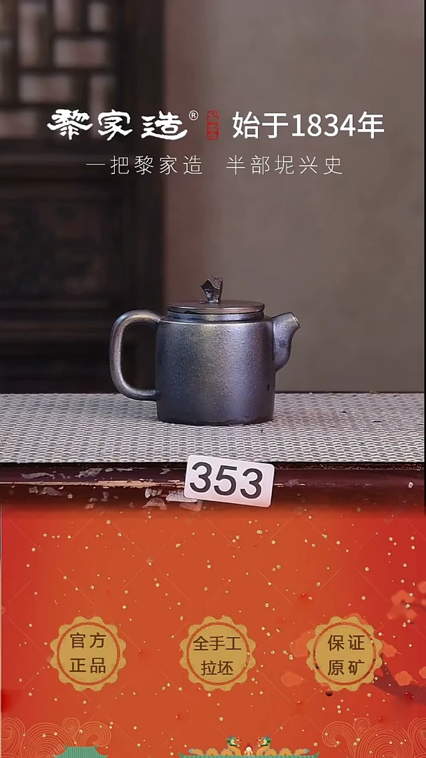 壶 353P容量约100cc薄胎柴烧网孔无盒