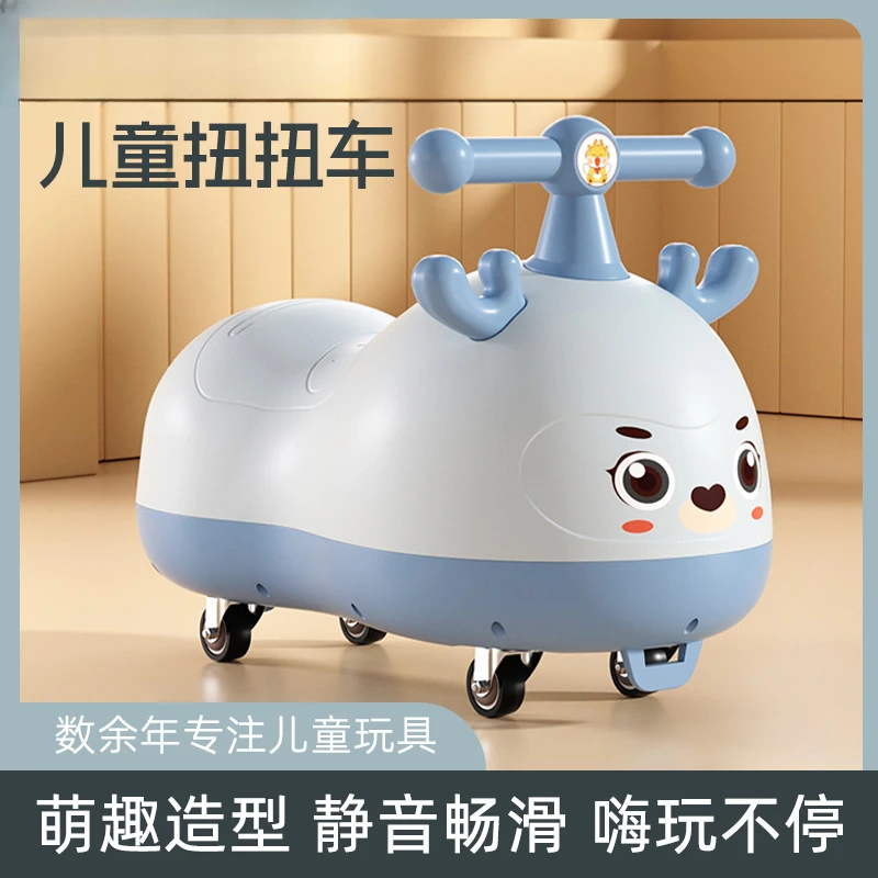 儿童1一3岁小鹿花生车扭扭车溜溜车婴儿宝宝礼物男女宝防侧翻