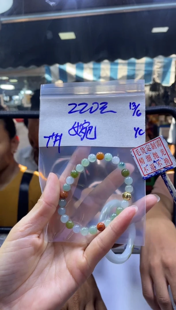 定制翡翠未镶嵌婉***爱 婉+珠串#220元毛货抛光