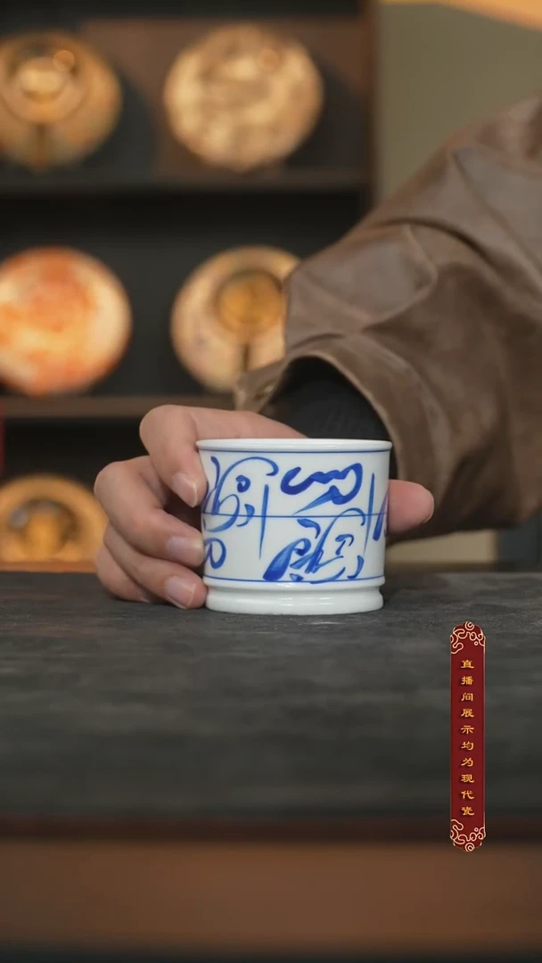 厚山柴窑青花刀字荣天杯70ml