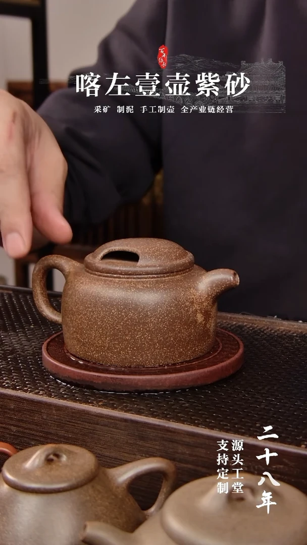 紫砂茶壶微微暇  牛盖 200cc
