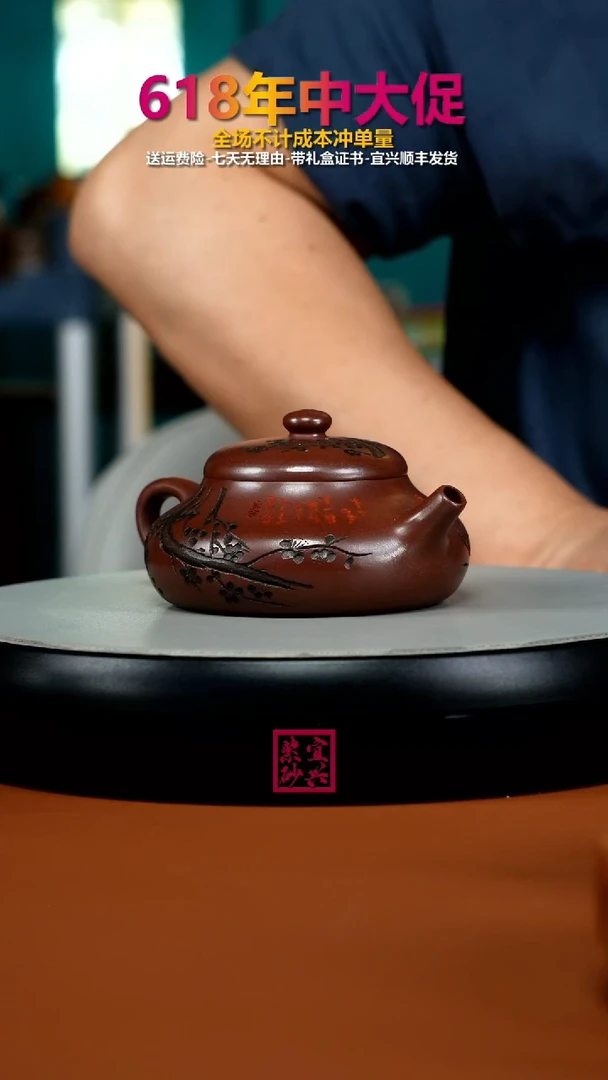 茶壶紫砂蒋静明龙血砂梅花静乐180cc