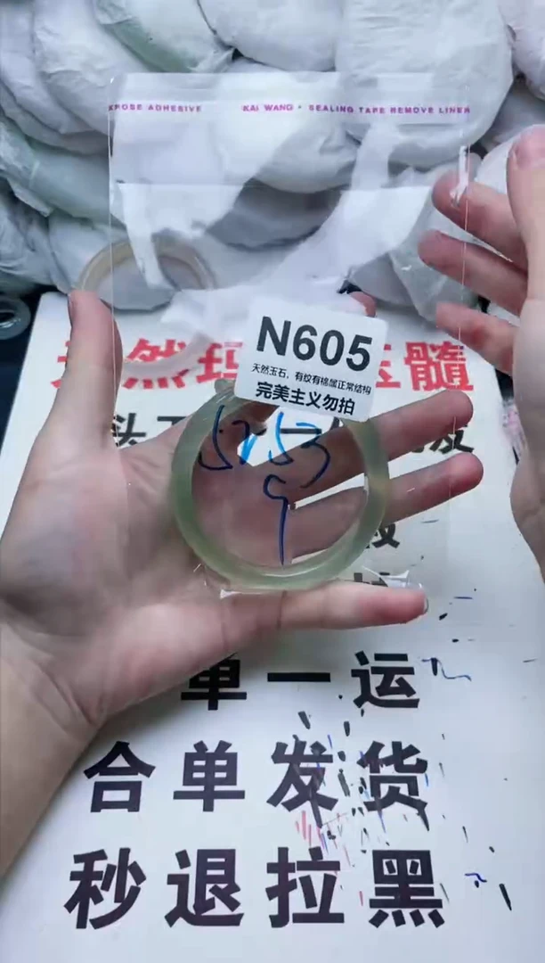 手镯玛瑙/玉髓未镶嵌52-53