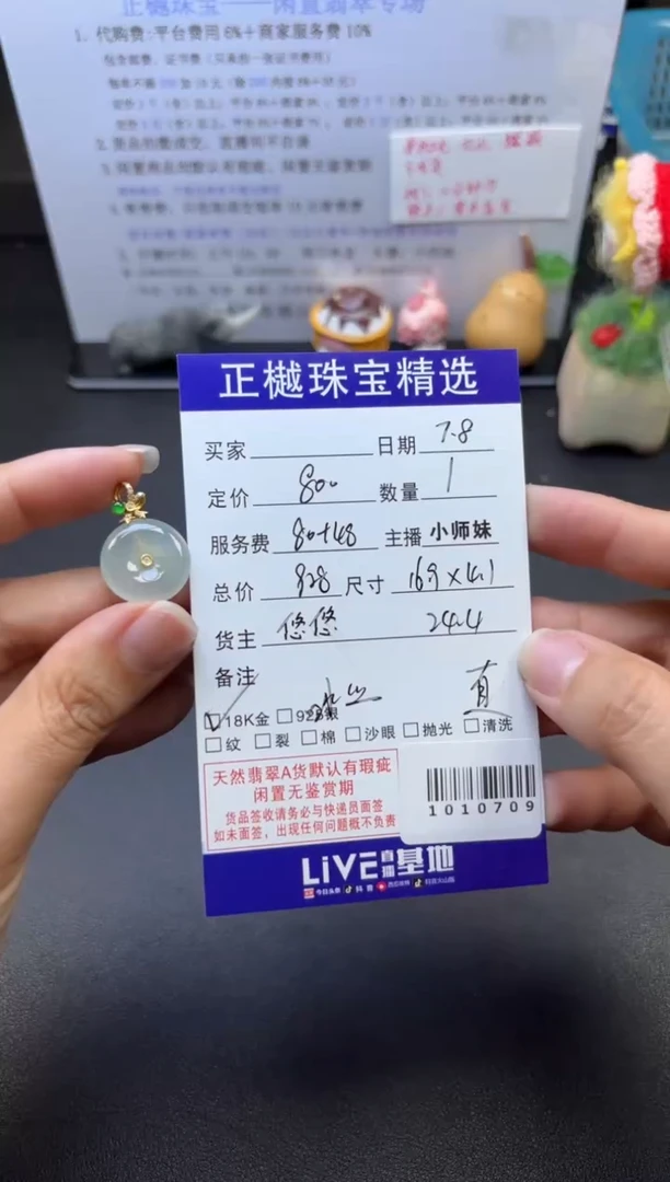 翡翠18K金镶嵌吊坠(不含链)ZYZB-1010709