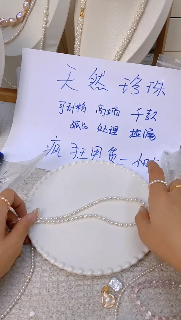 颈饰未镶嵌淡水珍珠F159