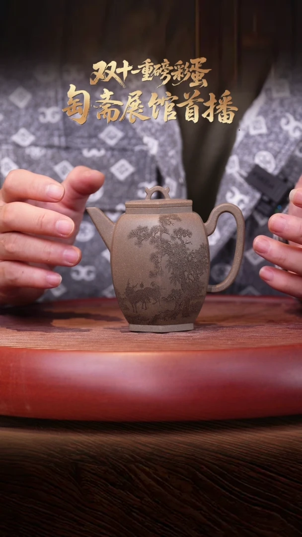 烈**生36空山造器紫砂TZ 棱炉六方