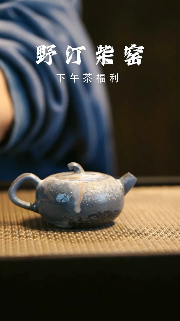 野汀柴窑手工手作@@YT116