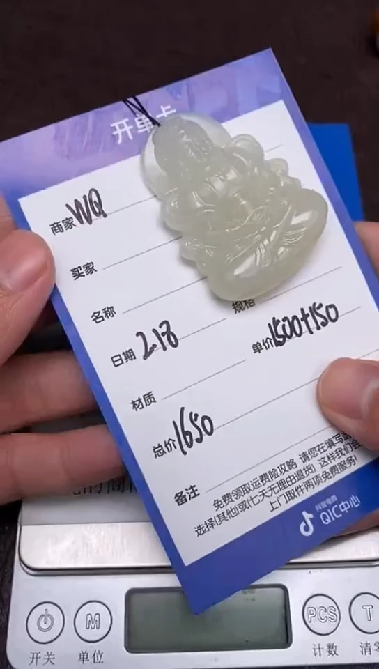 【闪购商品】和田玉2.18WQ多样性拍一发一未镶嵌105