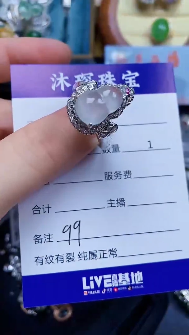 翡翠戒指未镶嵌铜托9999
