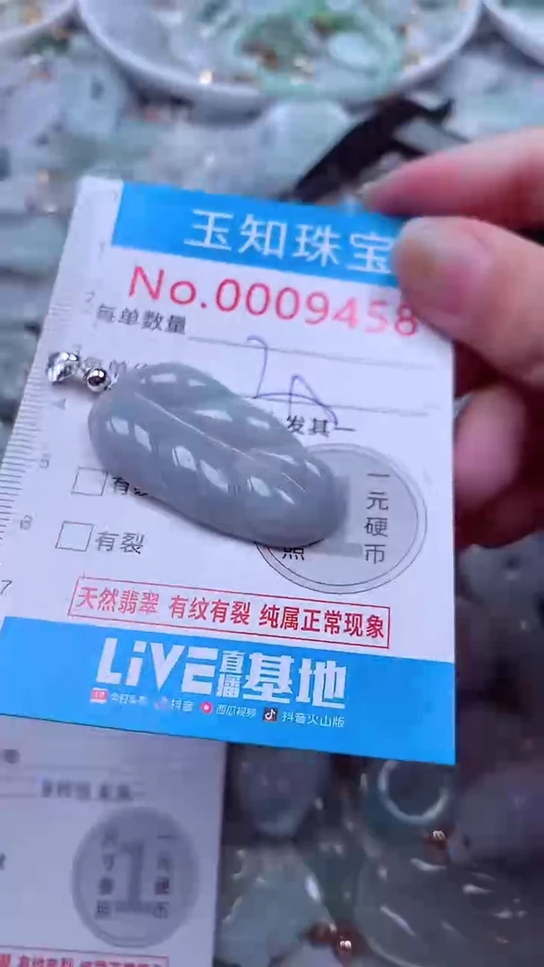 吊坠(不含链)未镶嵌翡翠9458