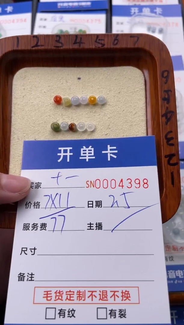 【闪购商品】翡翠颈饰未镶嵌00004398